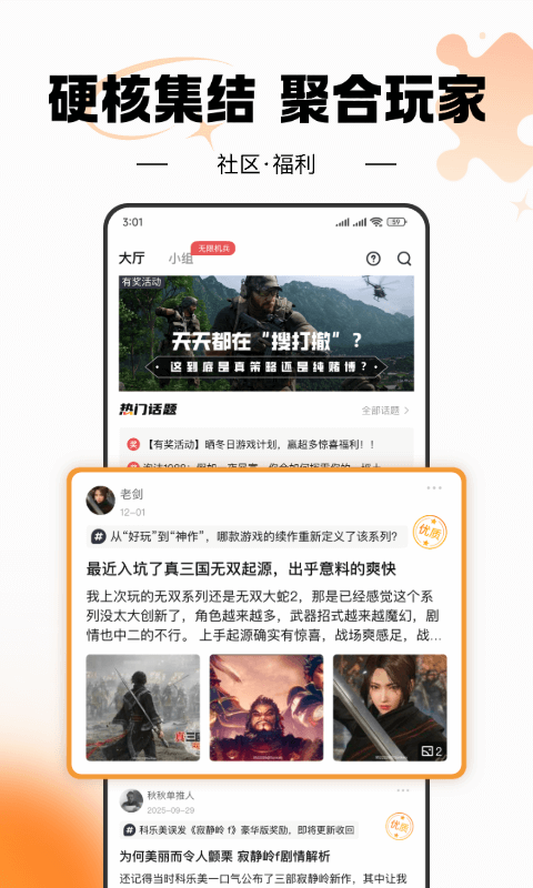 应用截图4预览