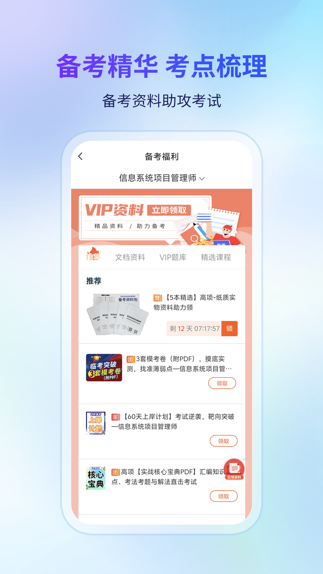 应用截图5预览