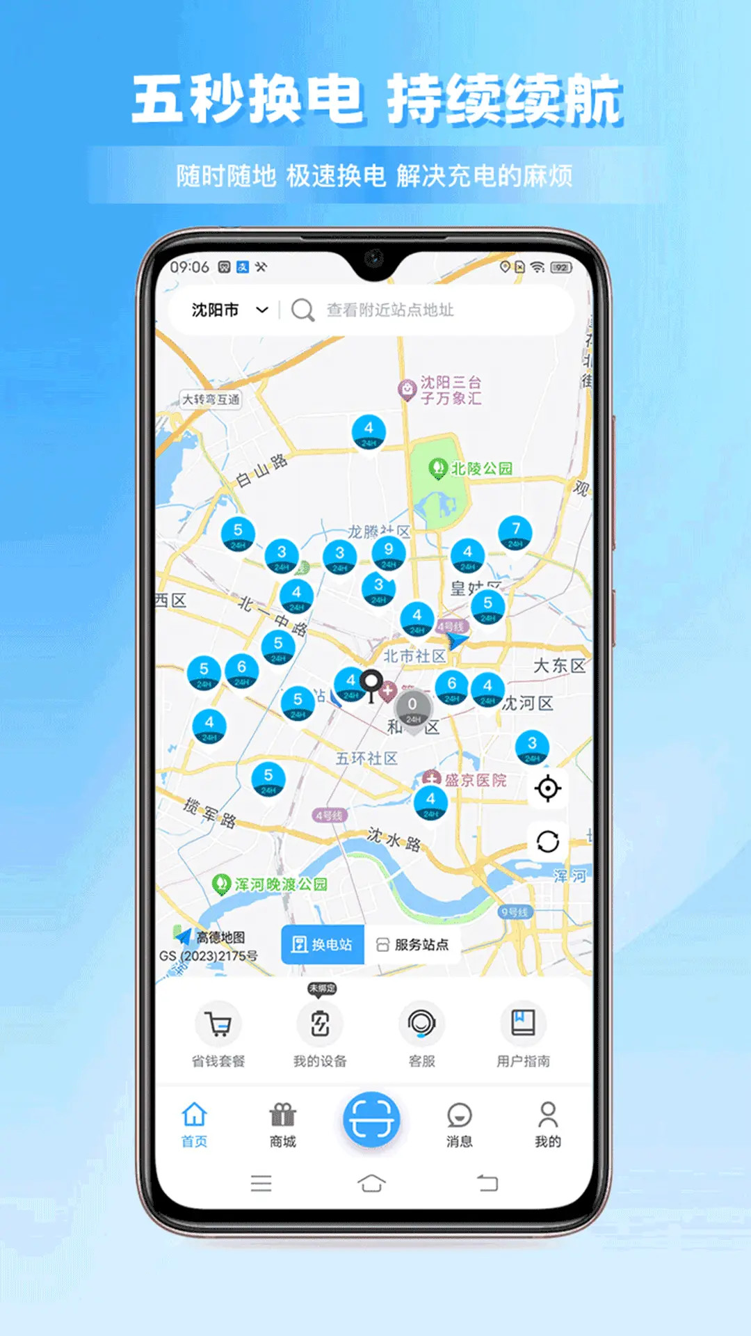 应用截图1预览