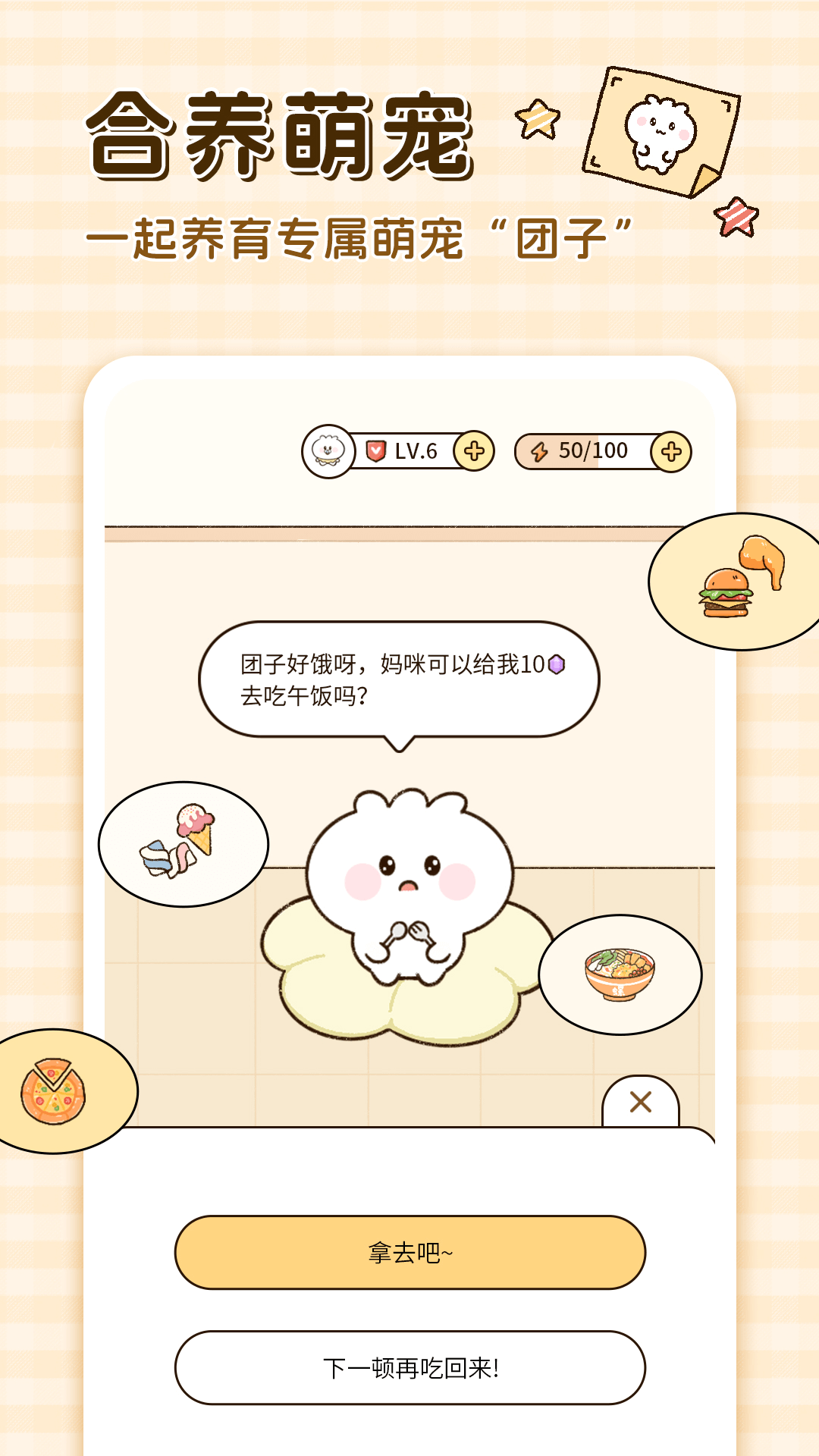 应用截图2预览
