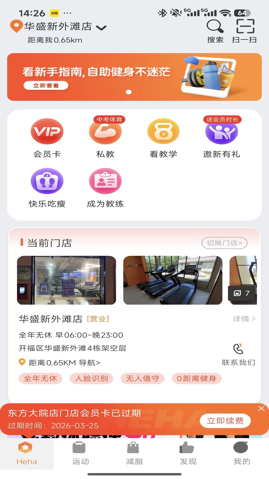 应用截图5预览