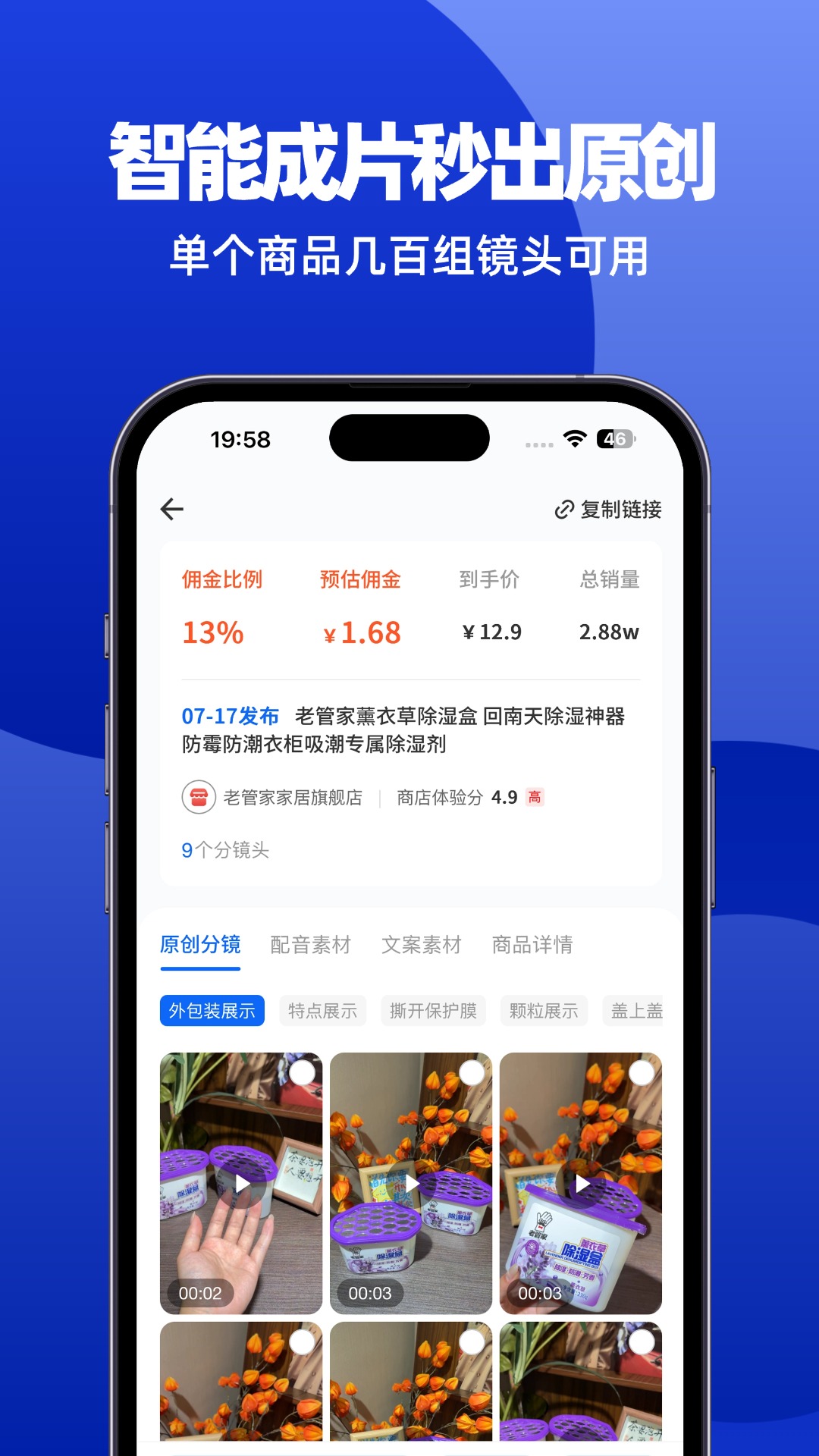 应用截图3预览