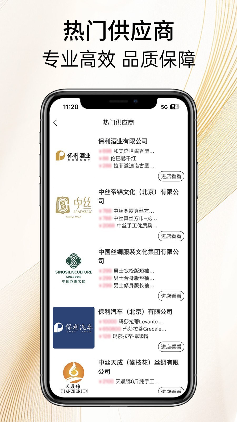 应用截图4预览