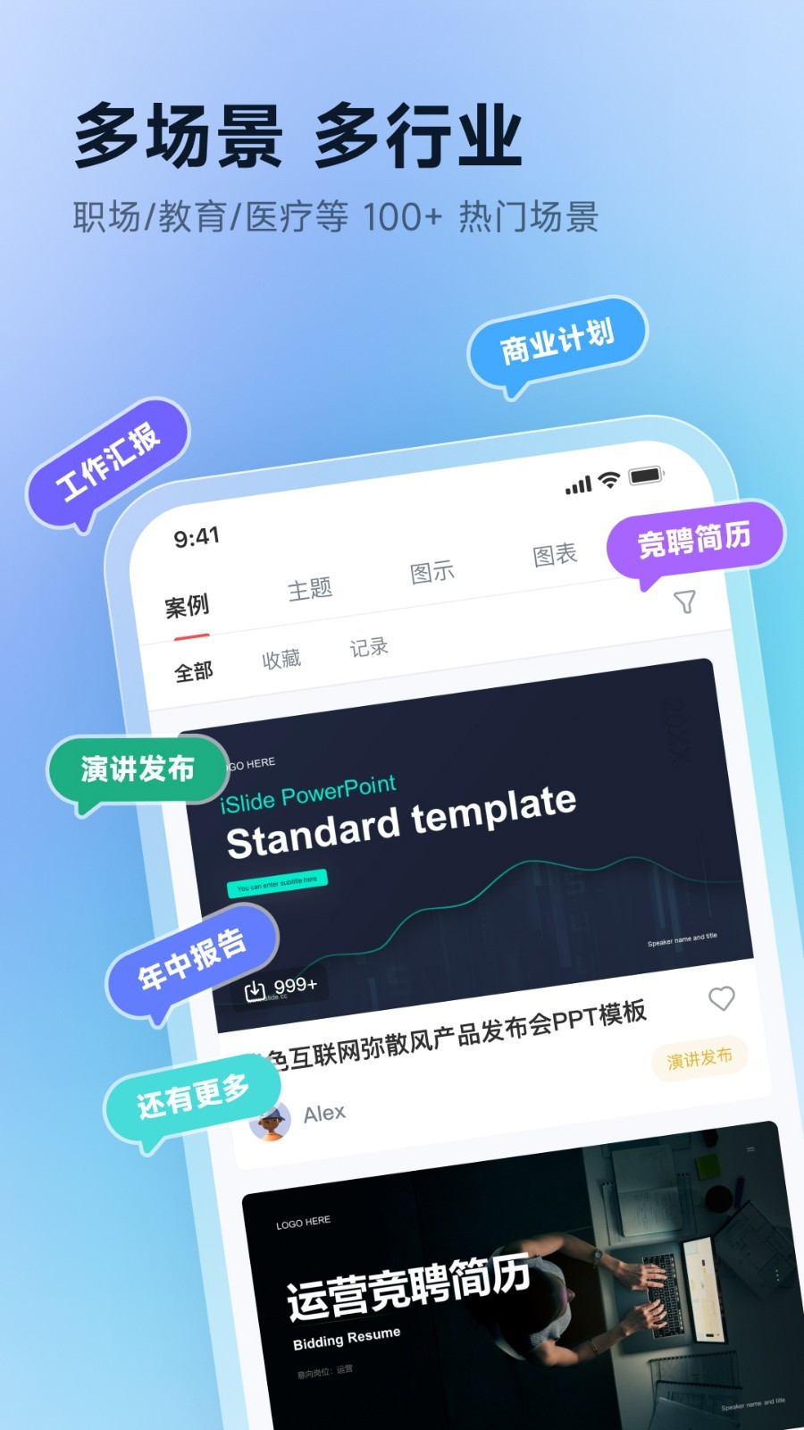 应用截图3预览