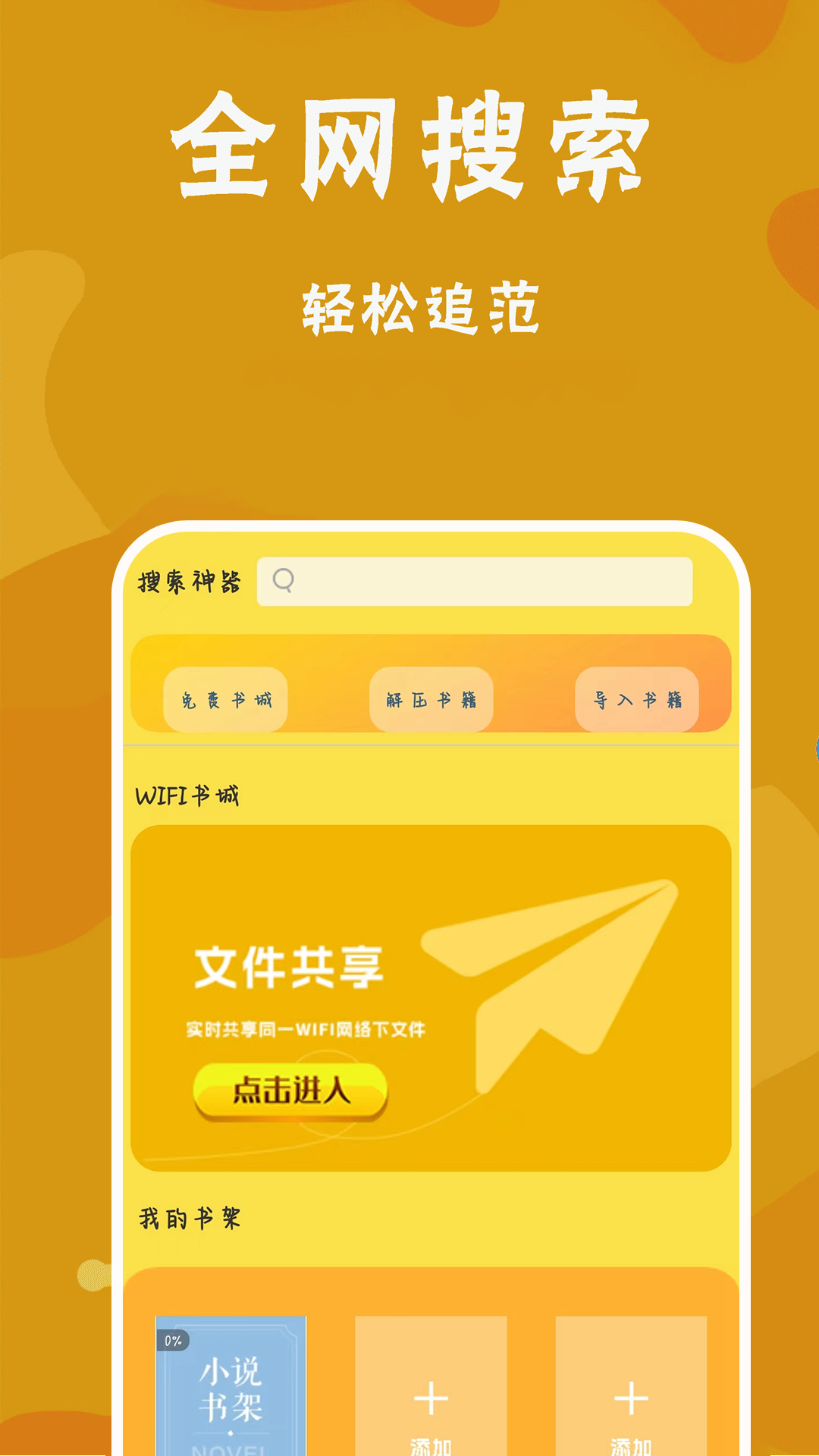 应用截图1预览