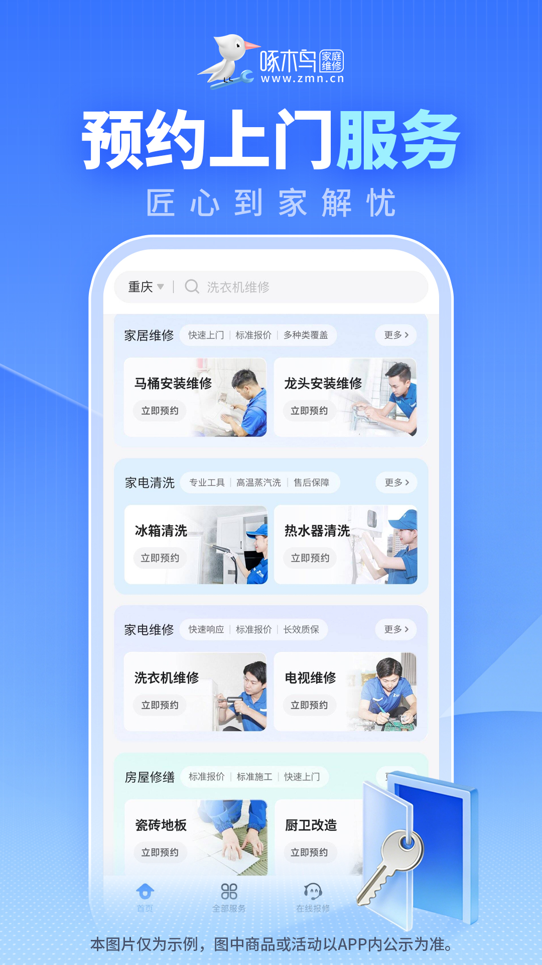 应用截图3预览