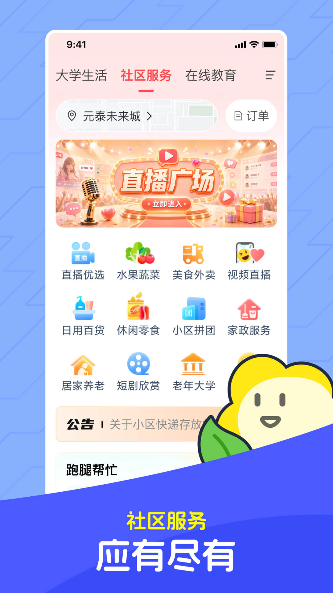 应用截图2预览
