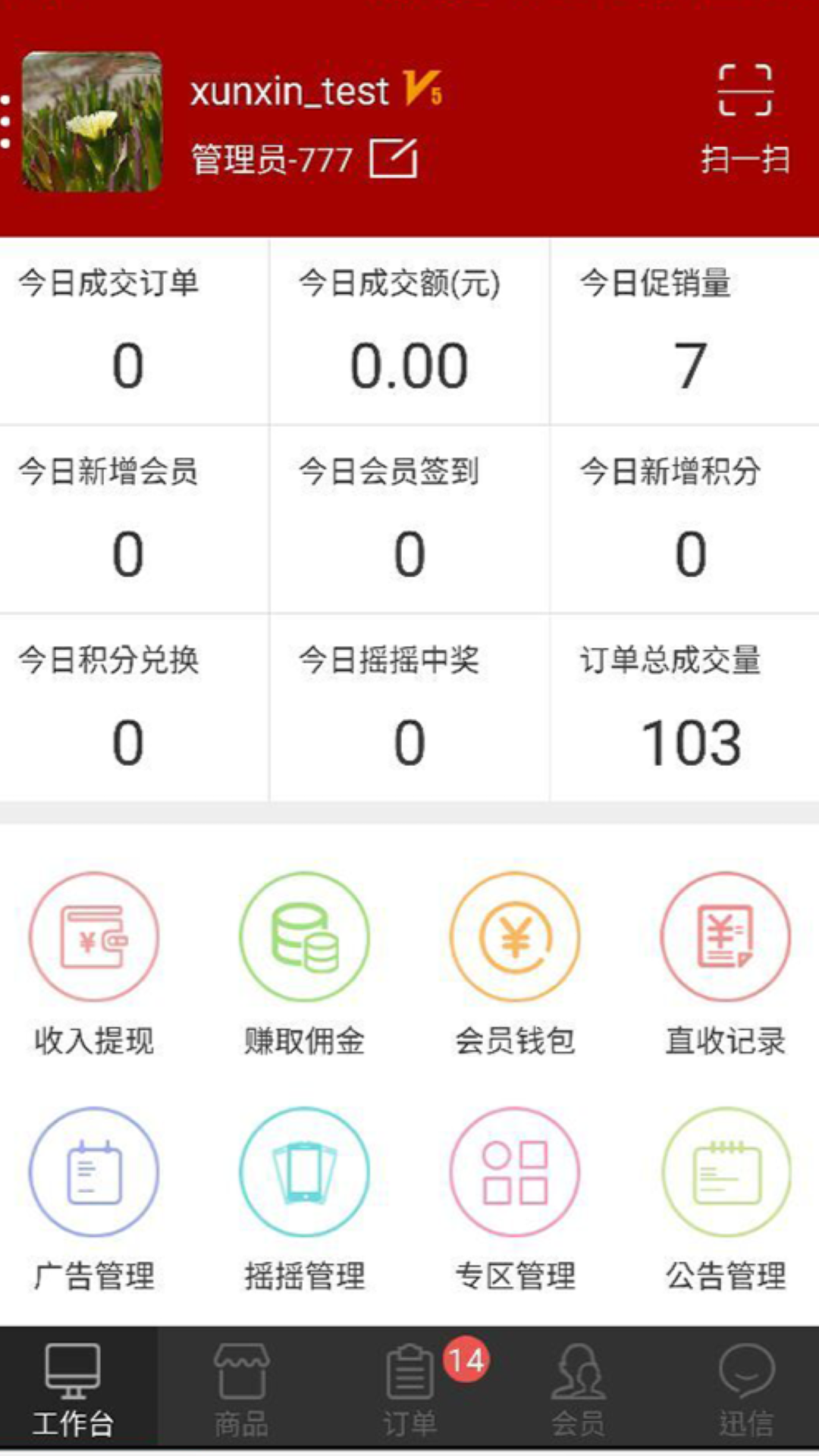 应用截图2预览