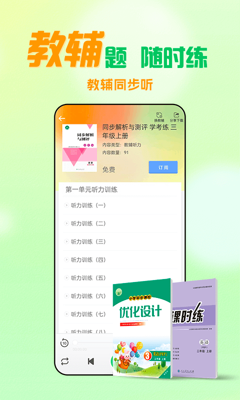 应用截图5预览