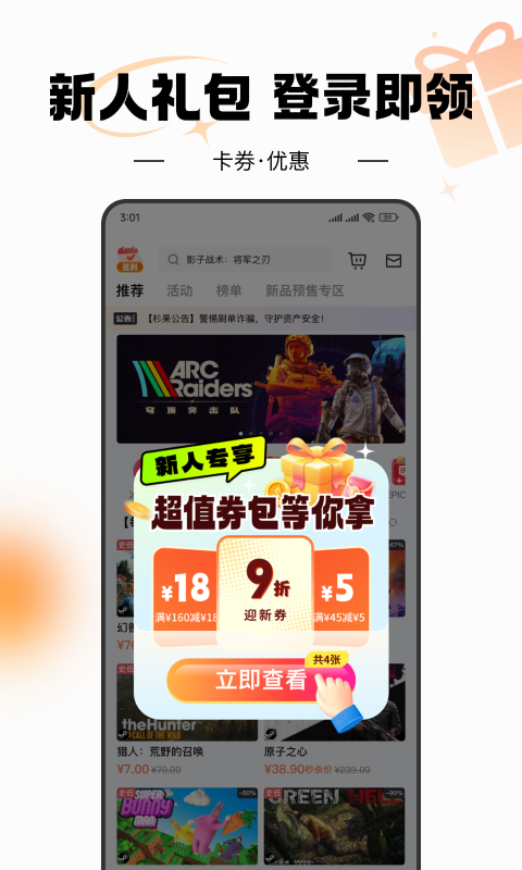 应用截图1预览
