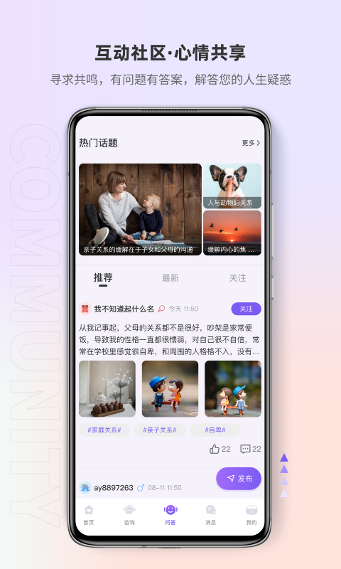 应用截图5预览