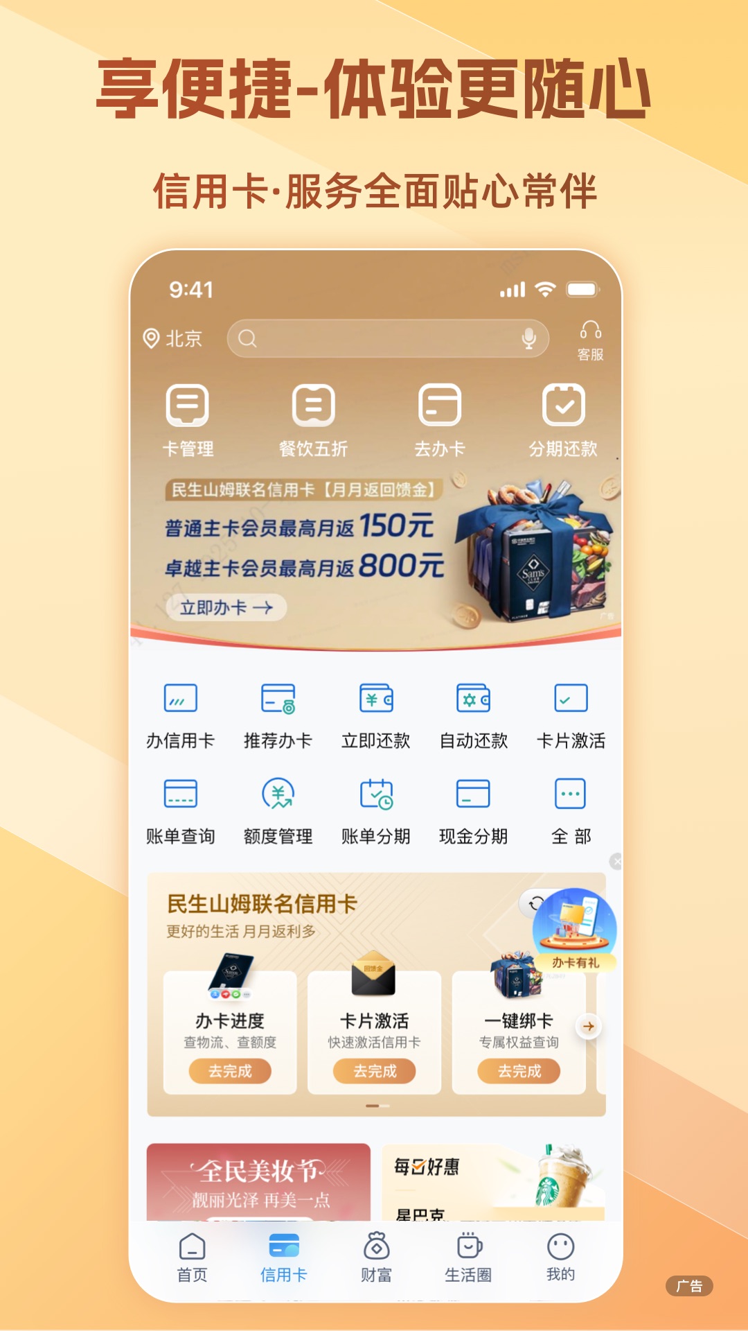 应用截图3预览