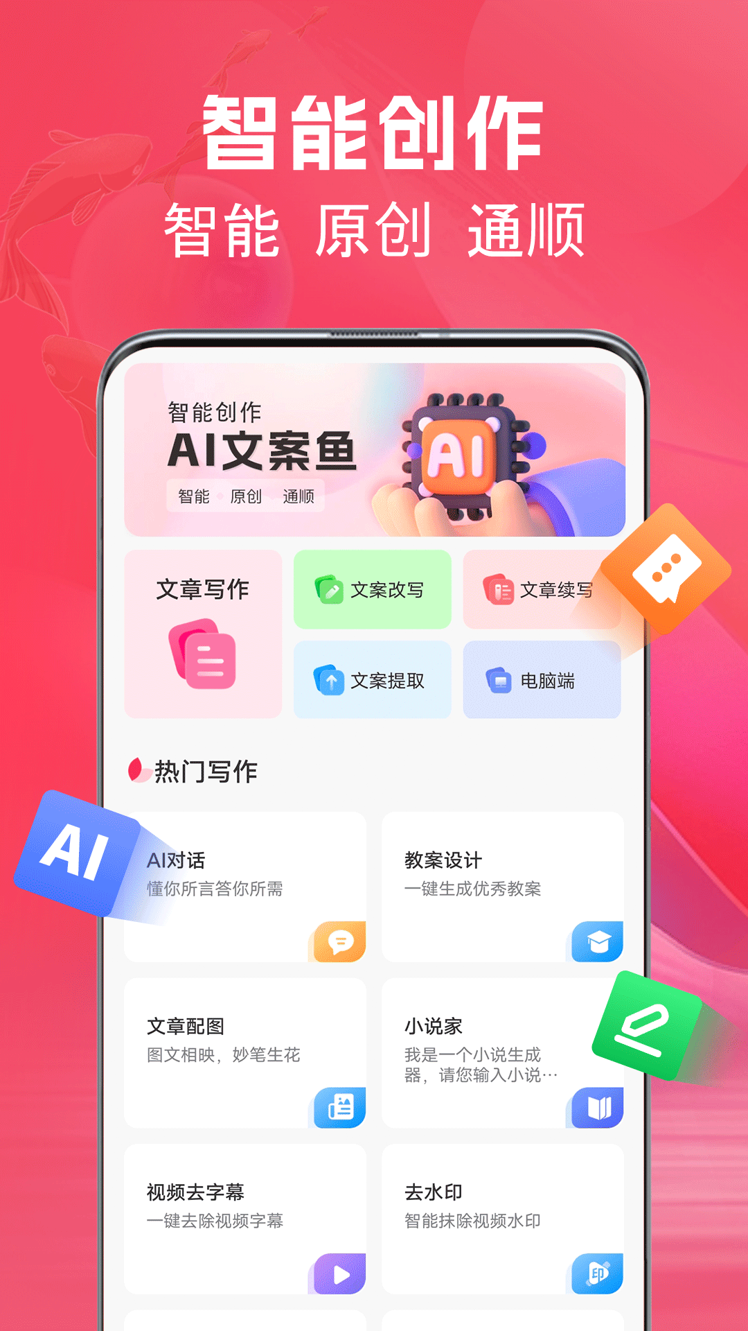 应用截图1预览