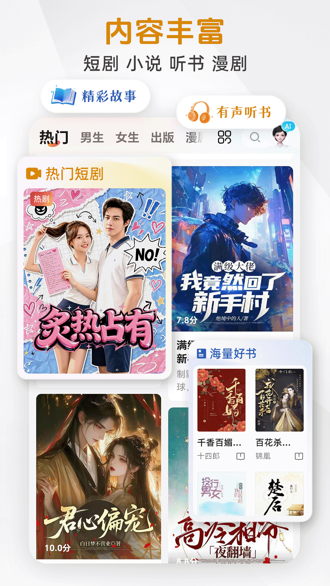 应用截图1预览