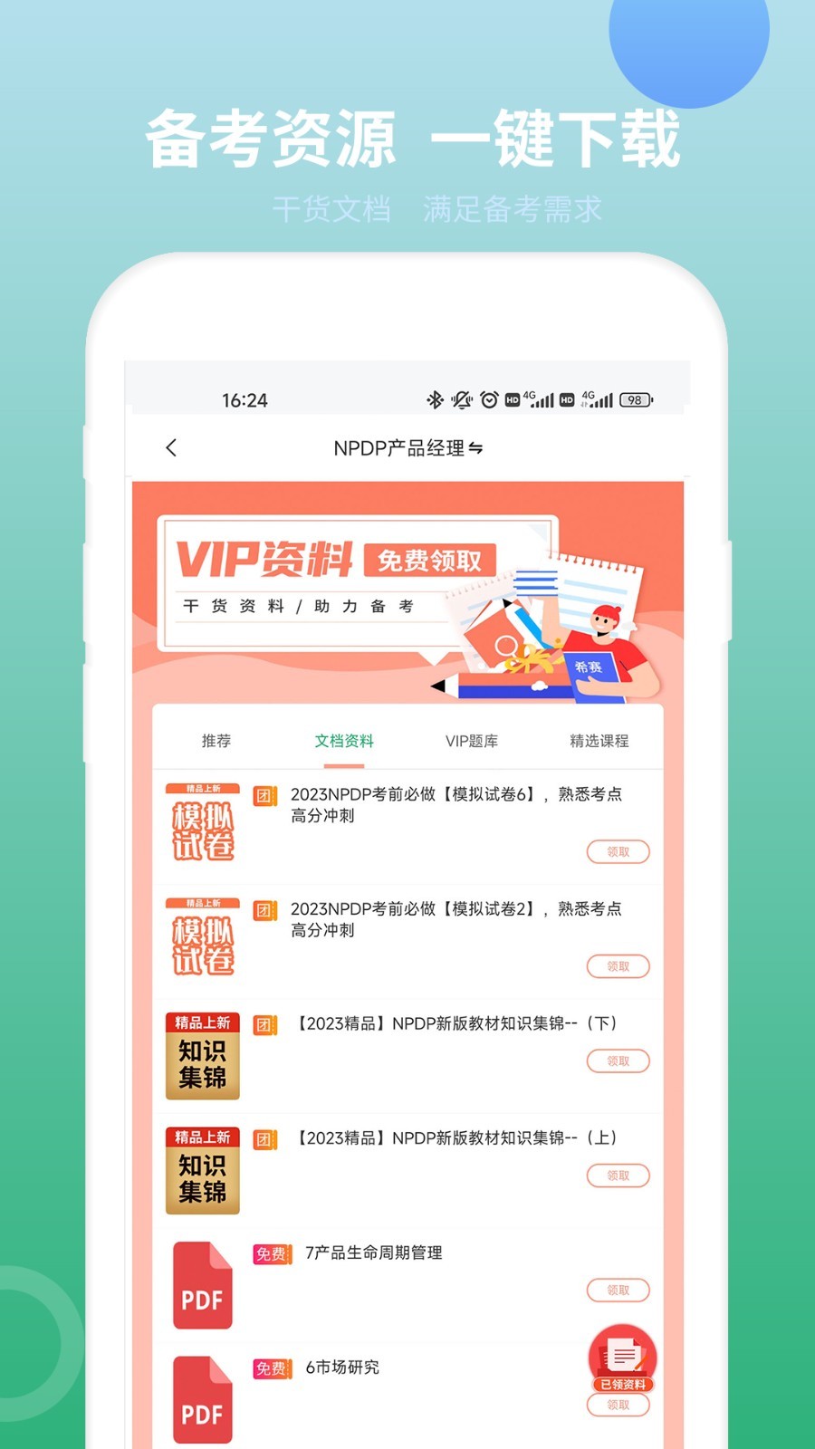 应用截图5预览
