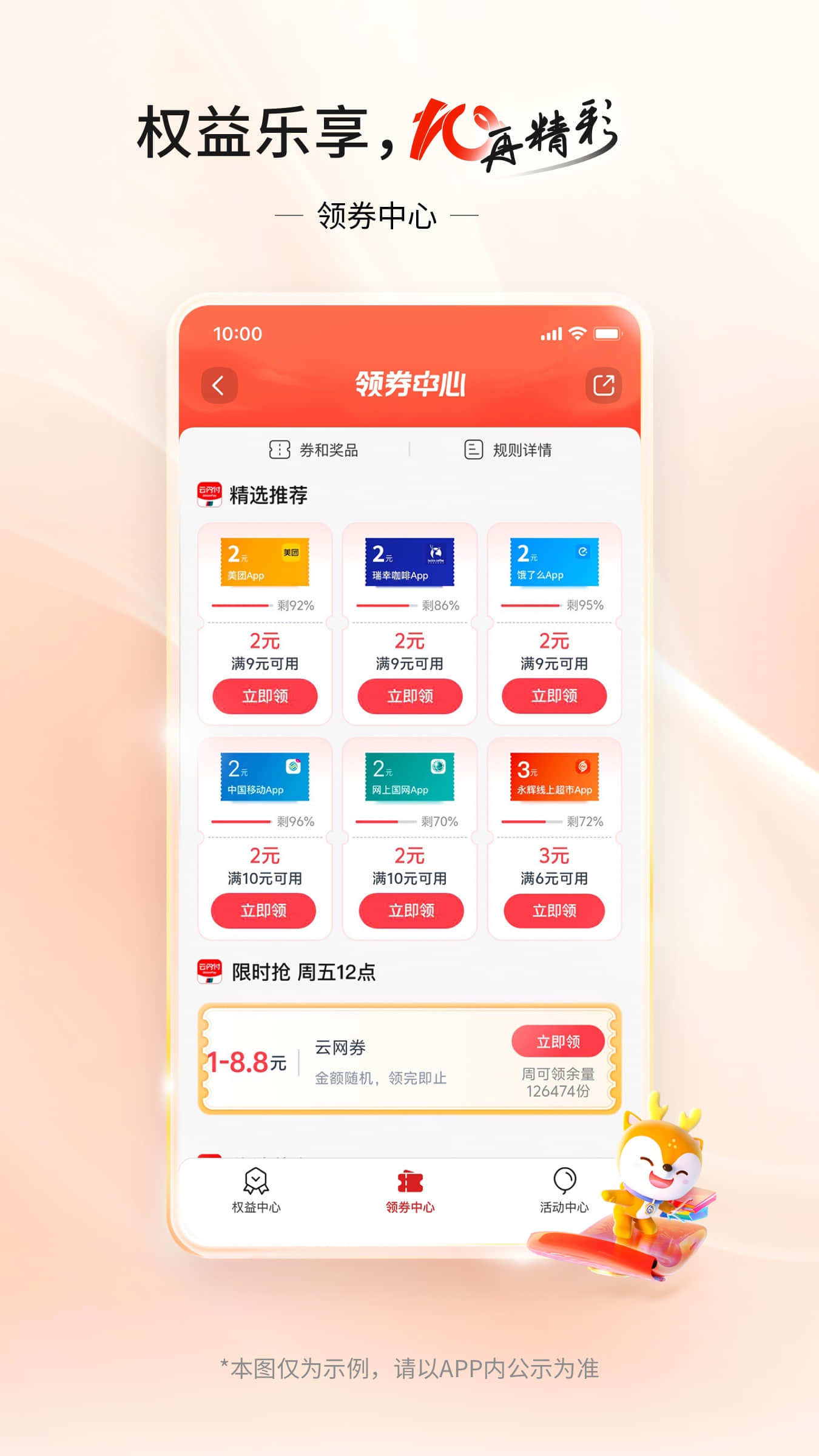 应用截图5预览
