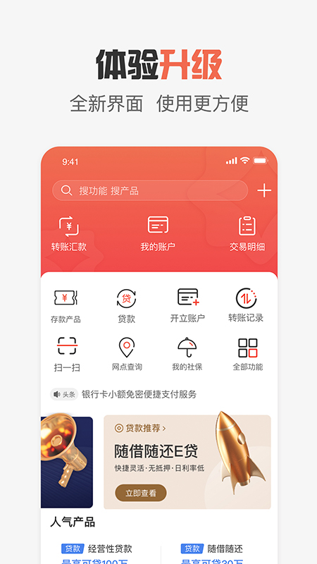 应用截图1预览