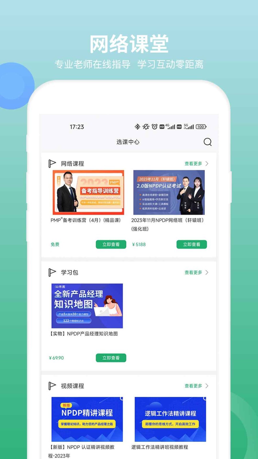 应用截图2预览