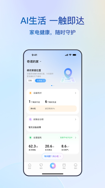 应用截图3预览