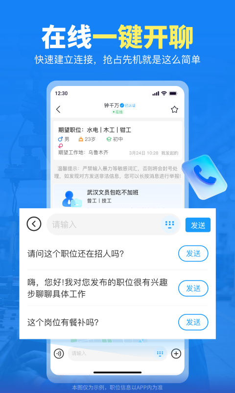 应用截图3预览