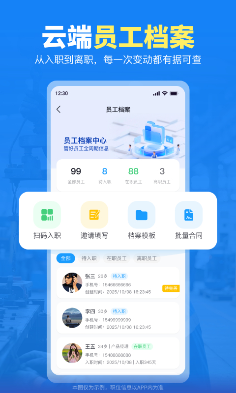 应用截图5预览