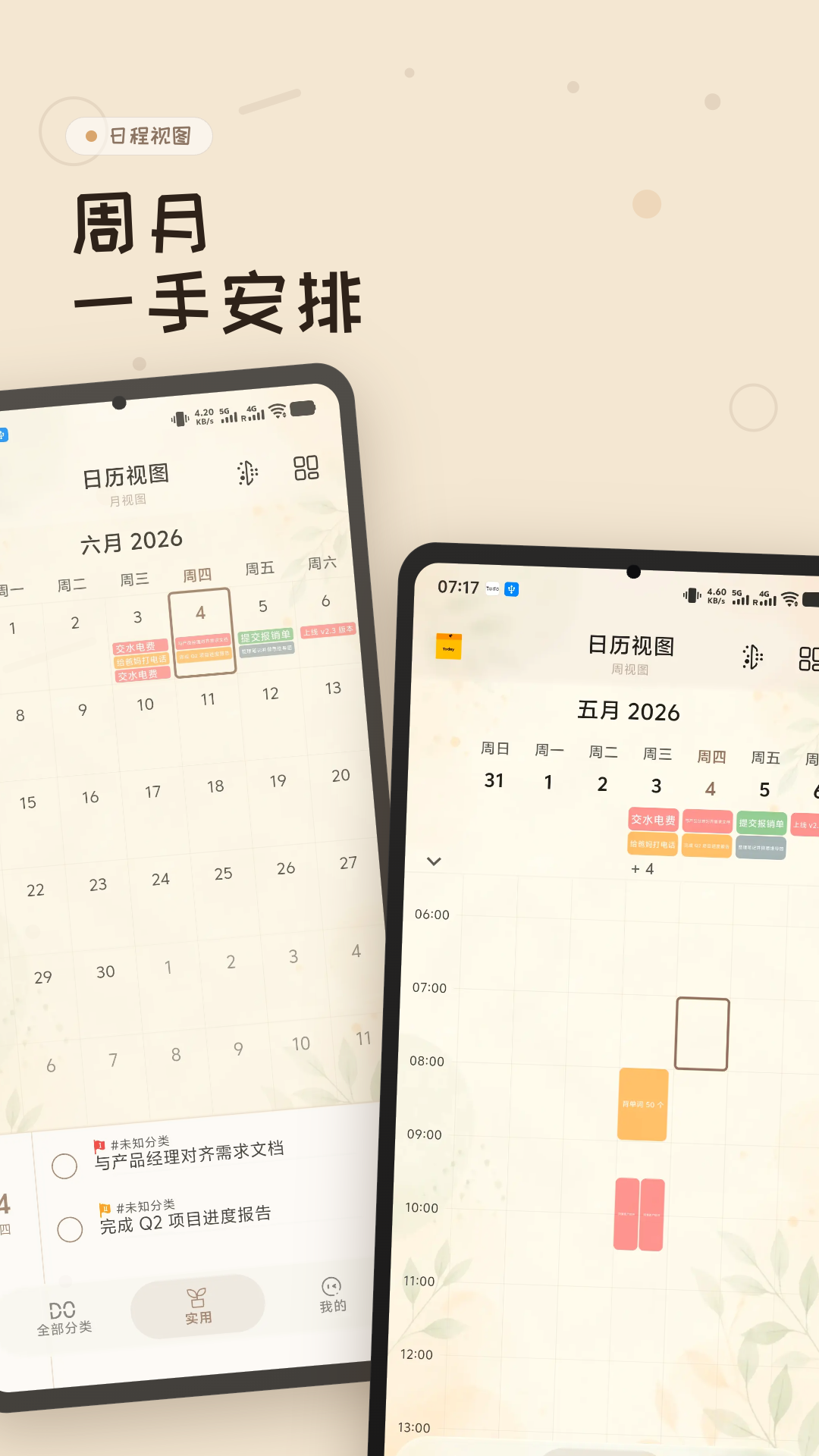 应用截图4预览