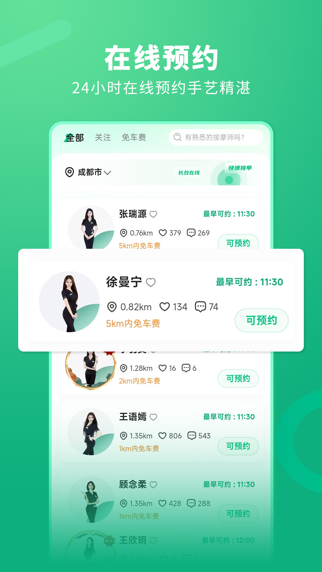 应用截图2预览