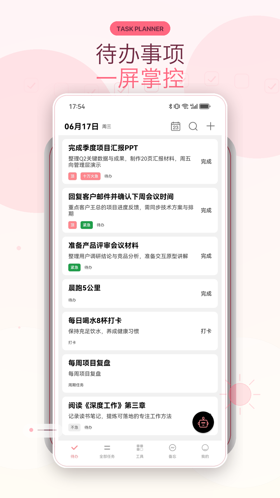 应用截图1预览
