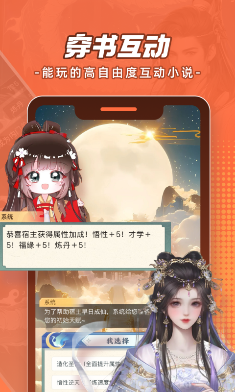 应用截图2预览