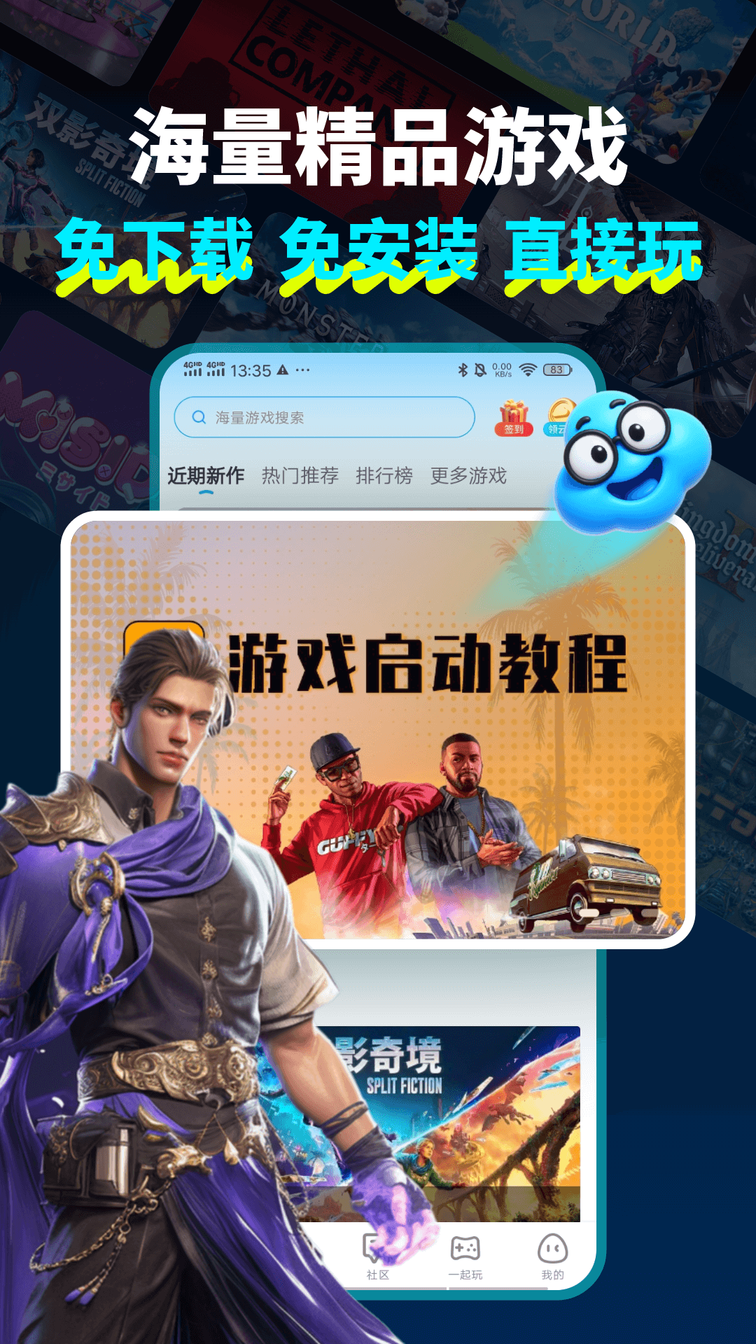 应用截图2预览