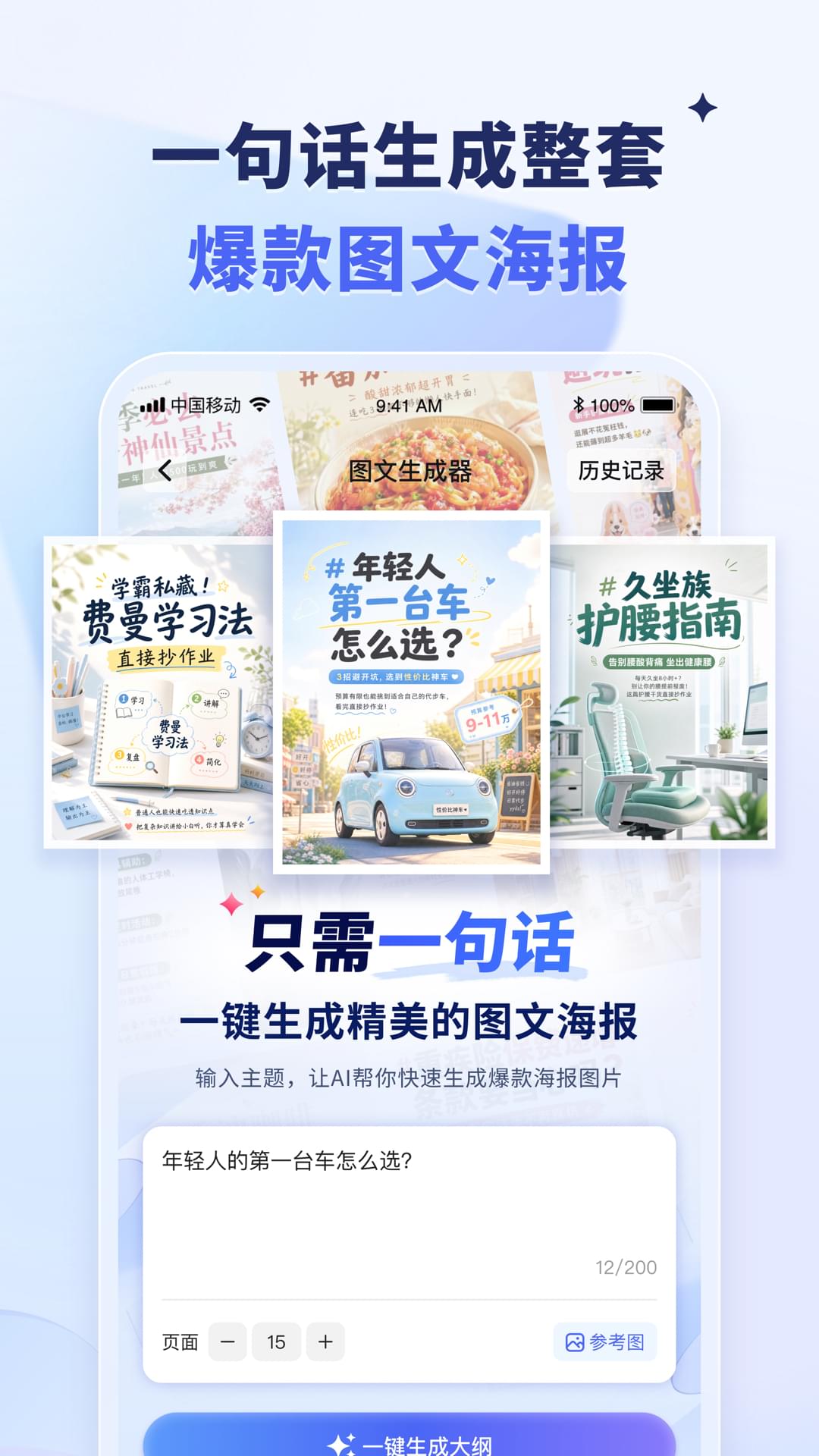 应用截图5预览