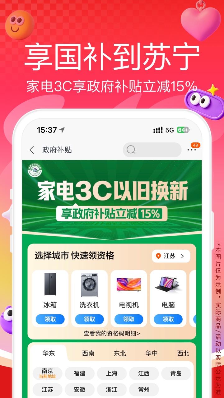 应用截图3预览