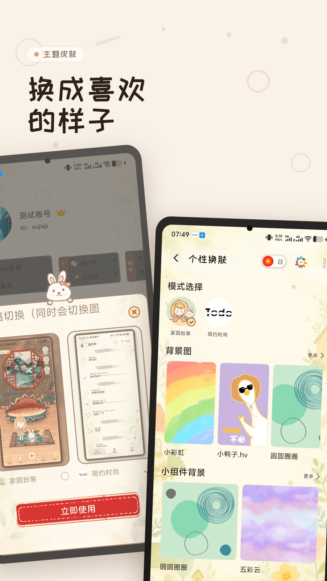 应用截图5预览