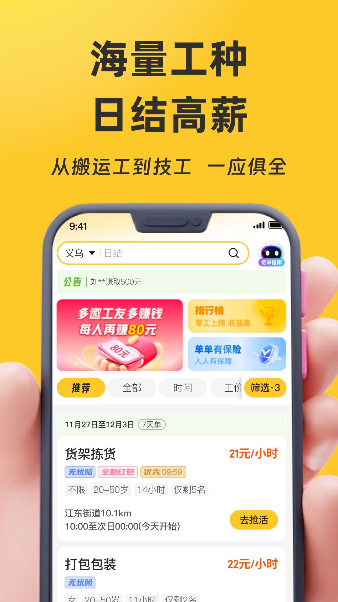 应用截图1预览
