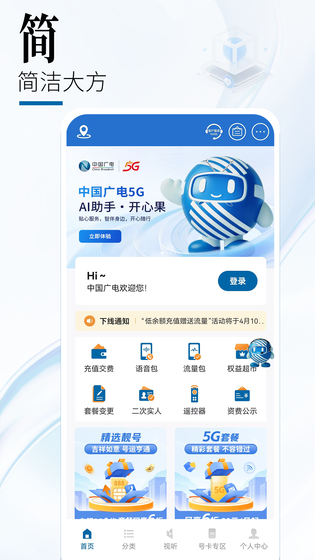 应用截图2预览