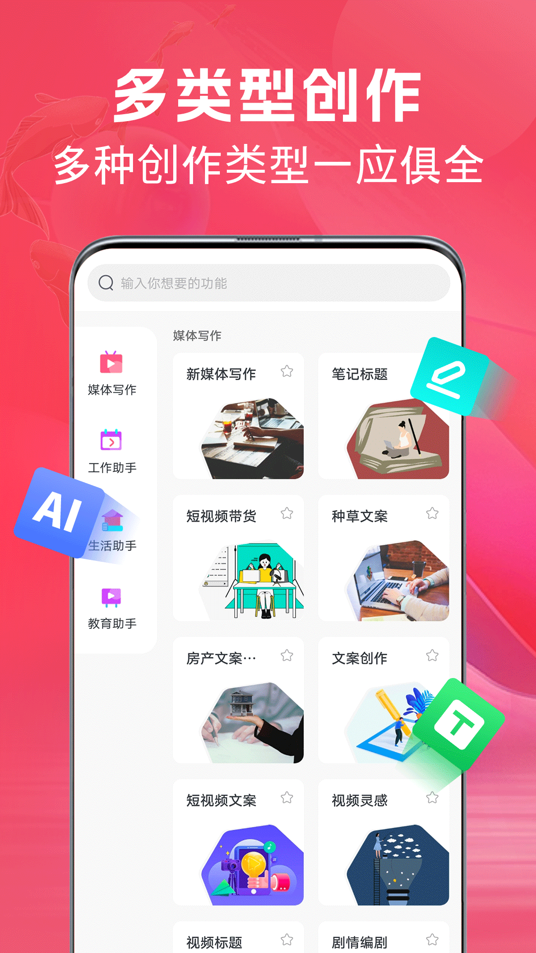 应用截图3预览