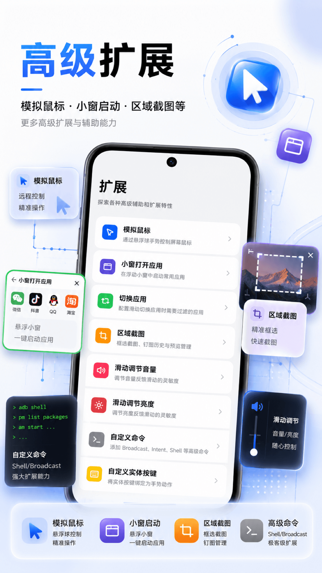 应用截图5预览