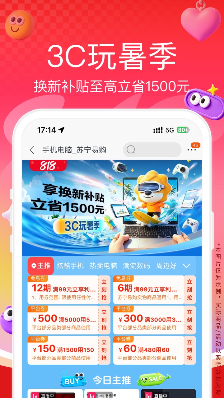 应用截图4预览