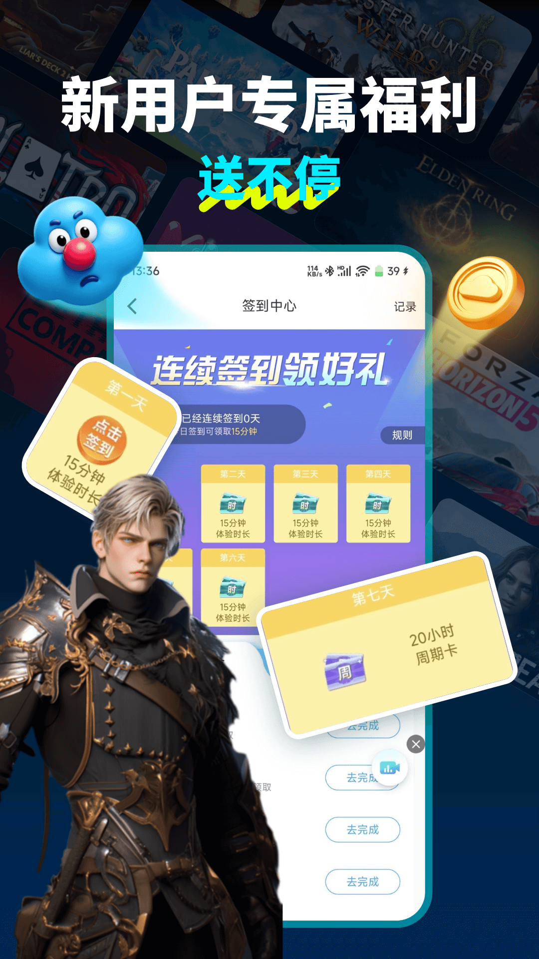 应用截图5预览