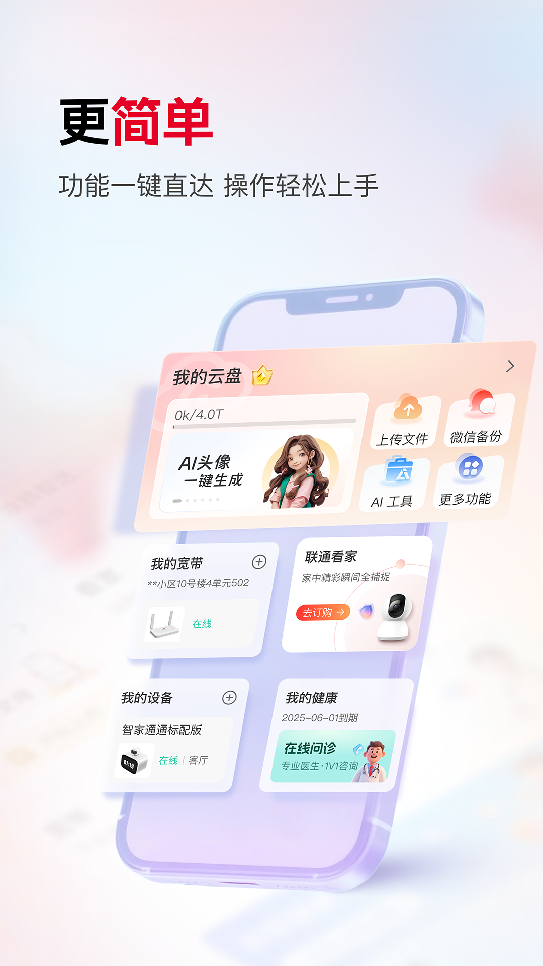 应用截图2预览
