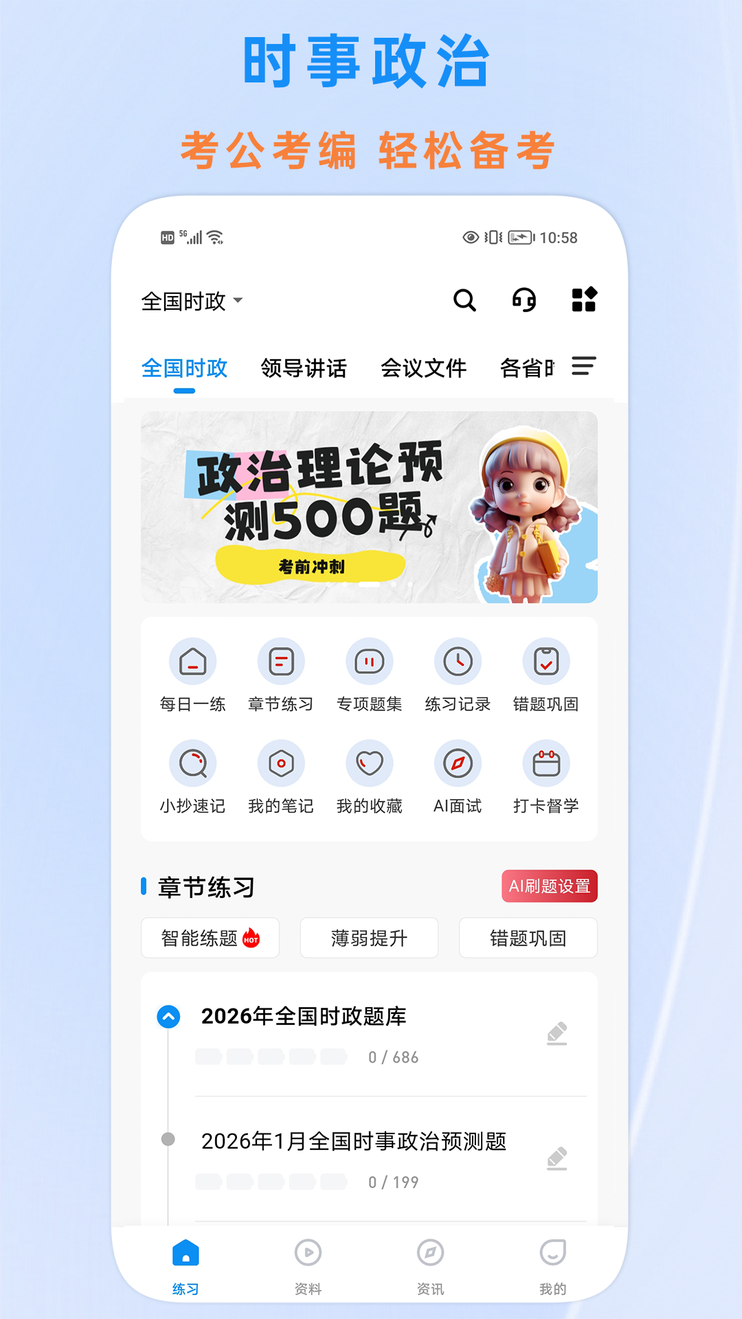 应用截图1预览