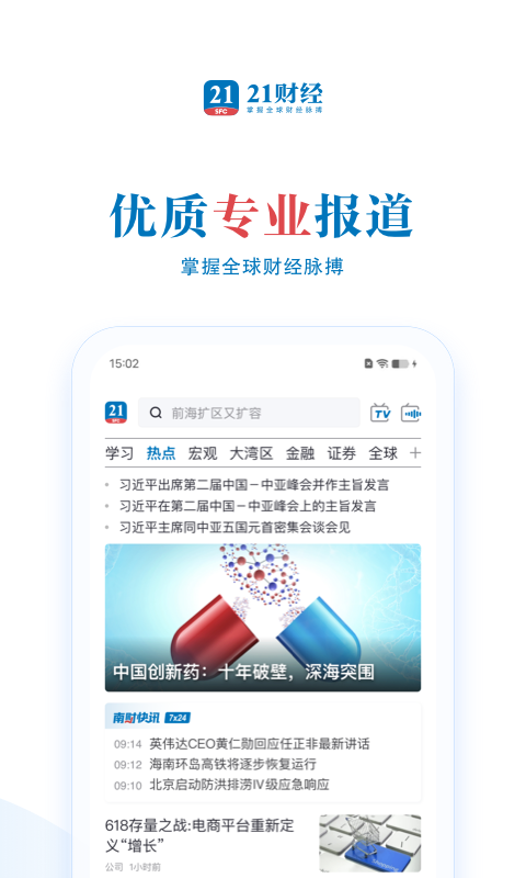 应用截图1预览