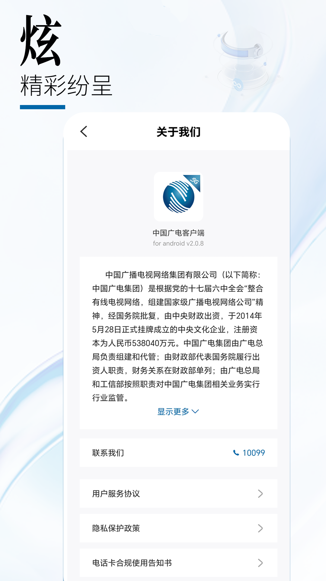 应用截图5预览