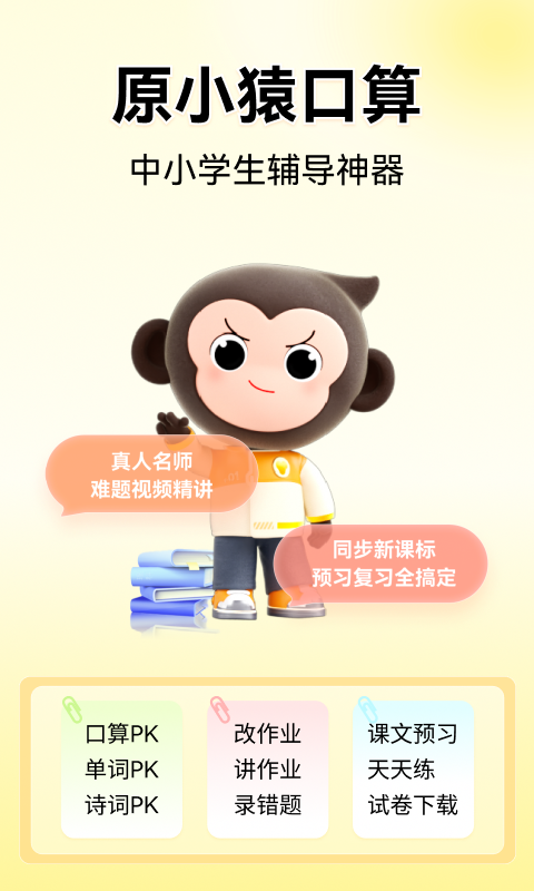 应用截图1预览