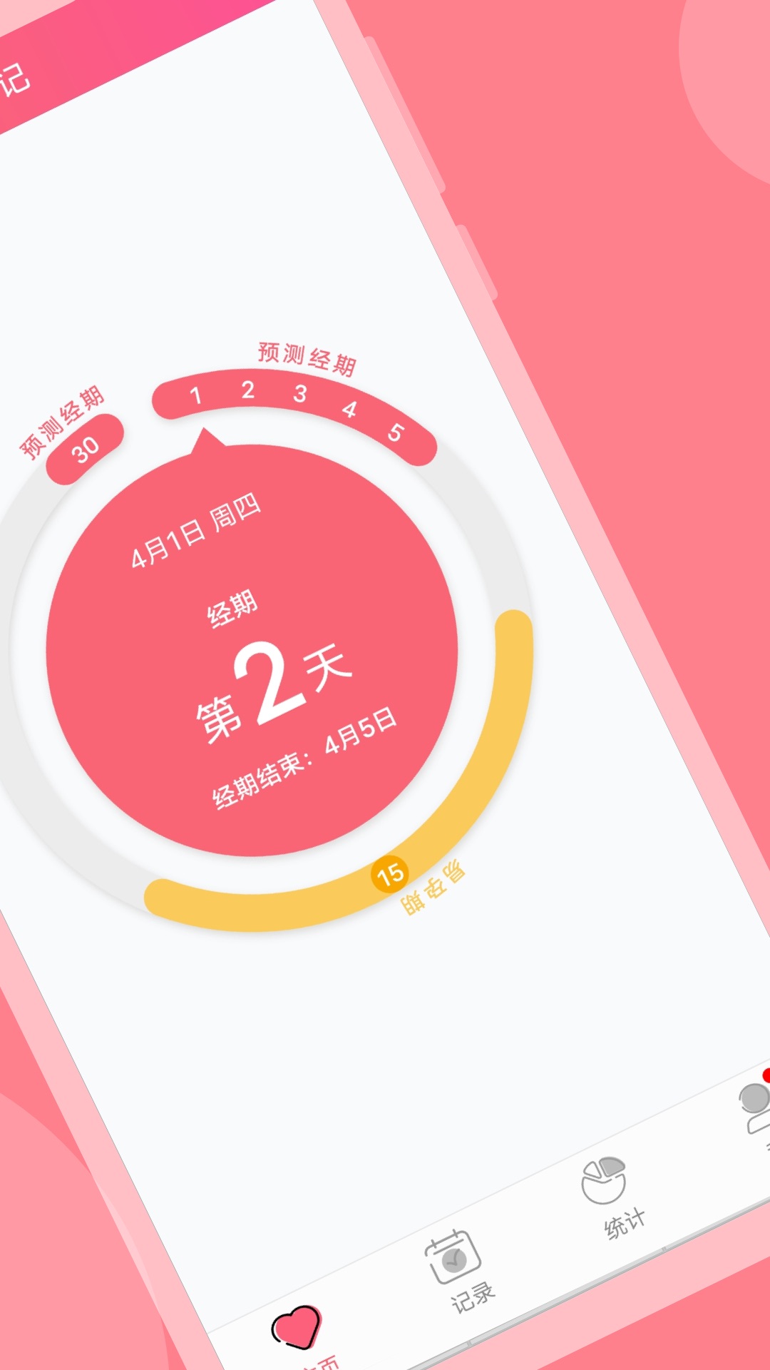 应用截图2预览