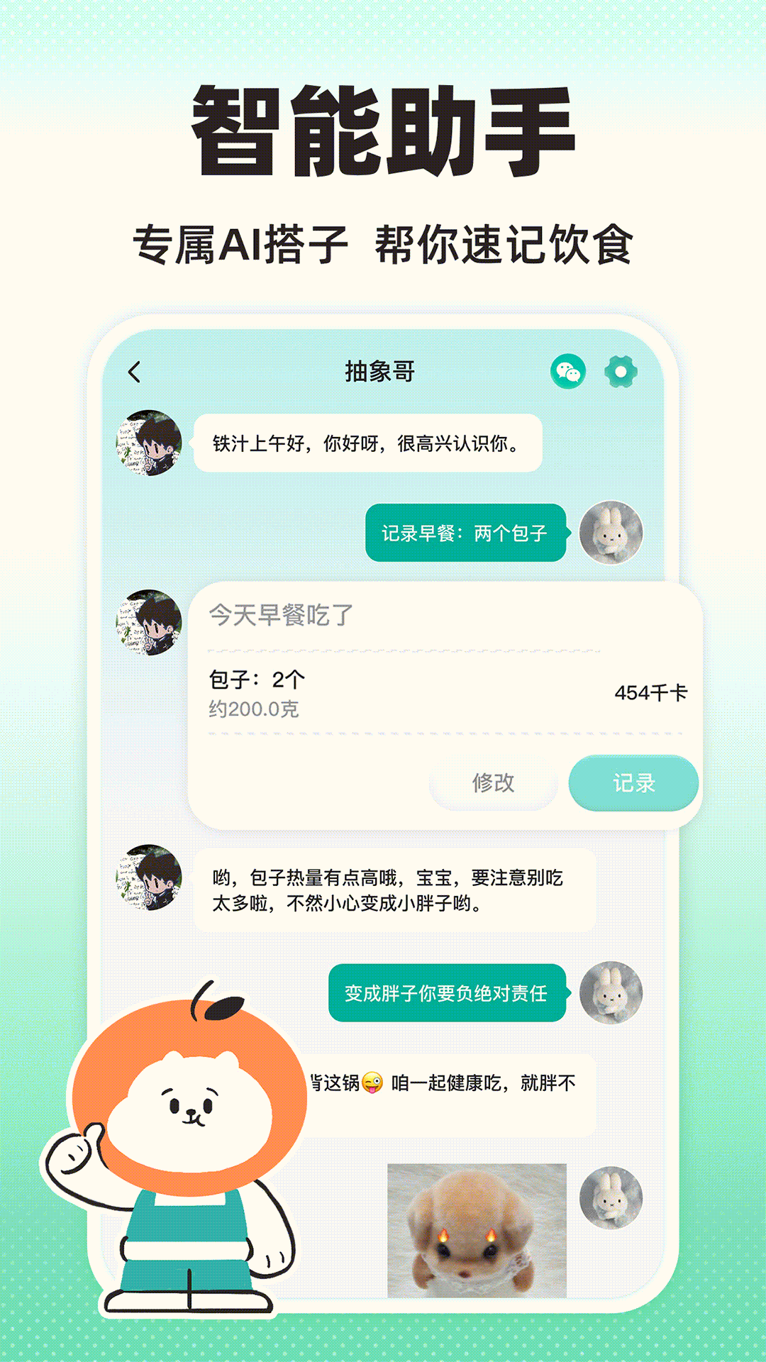 应用截图3预览