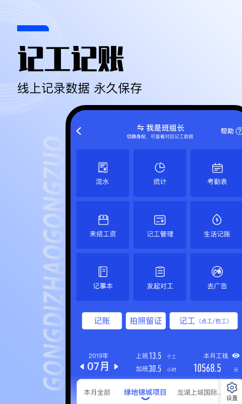 应用截图5预览