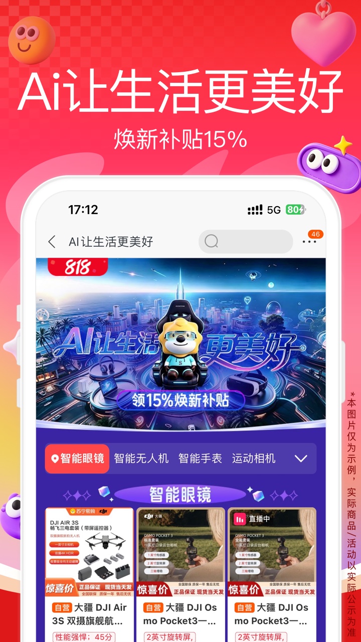 应用截图5预览
