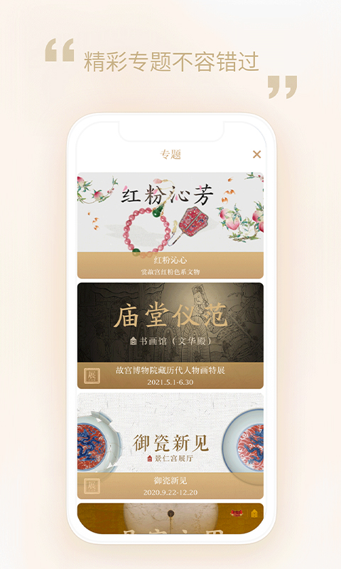 应用截图4预览