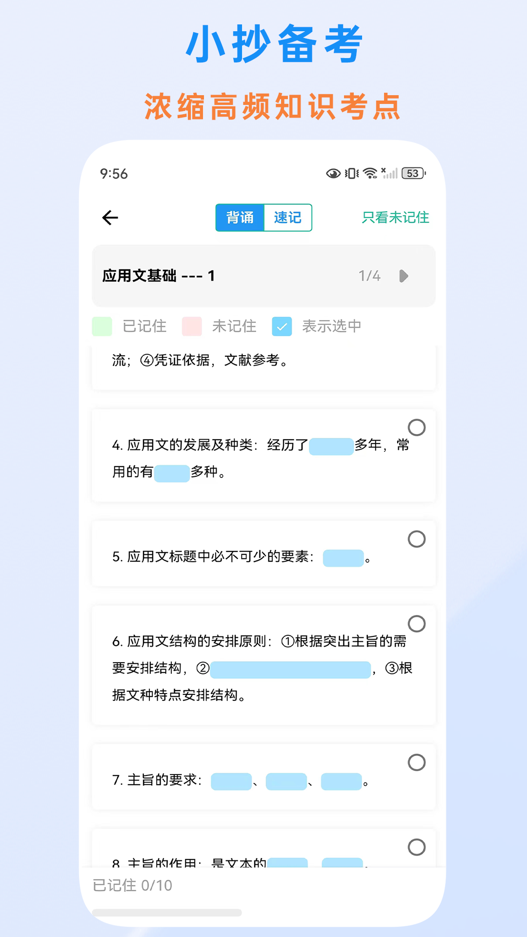 应用截图3预览